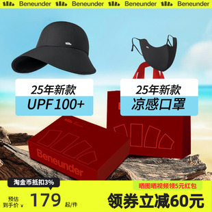 送女生实用礼物焦闺蜜教师毕业伴手礼生日礼品 蕉下防晒帽礼盒套装