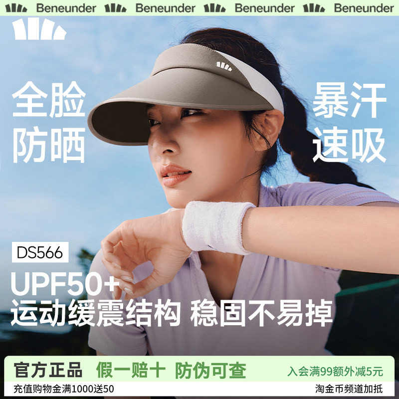 蕉下网球防晒帽防滑吸汗户外防晒跑步超轻速干空顶运动遮太阳帽子