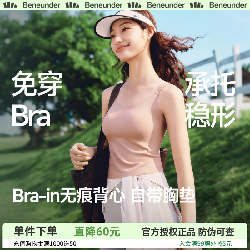 蕉下背心美背吊带女内搭夏季冰丝运动打底带胸垫一体式可外穿内衣