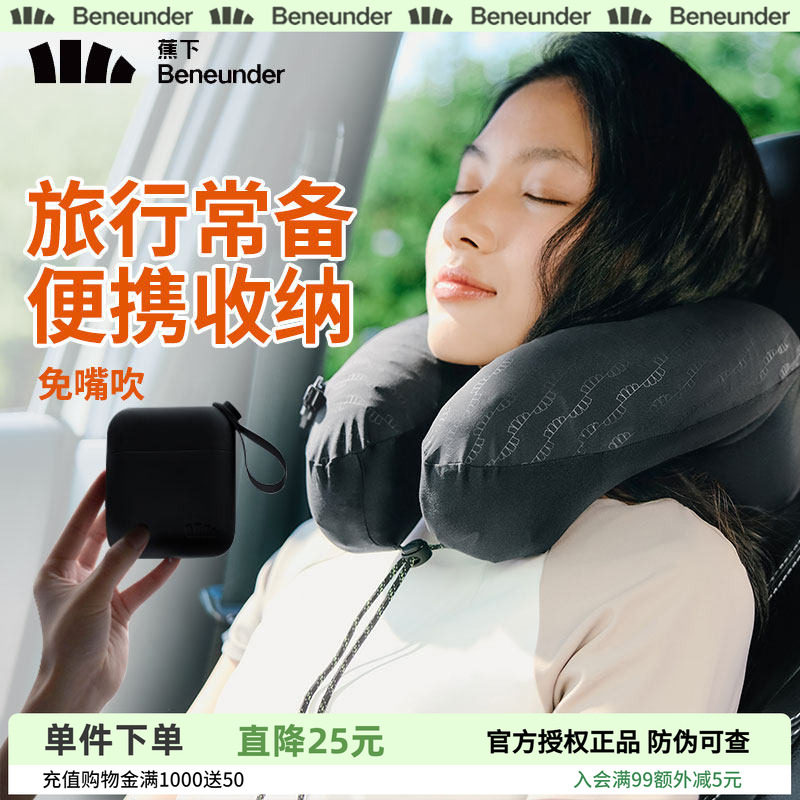 蕉下充气u型枕飞机护颈枕睡觉神器焦便携旅行高铁按压式充气枕头