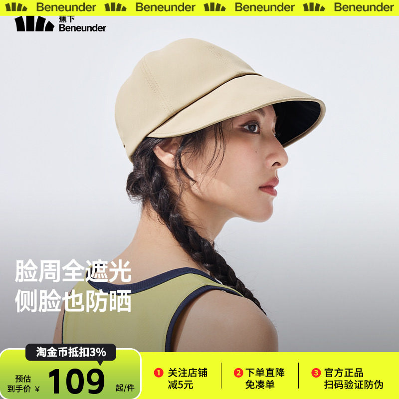 蕉下大檐鸭舌帽女士户外遮阳帽黑胶防晒帽夏季防紫外线太阳帽透气