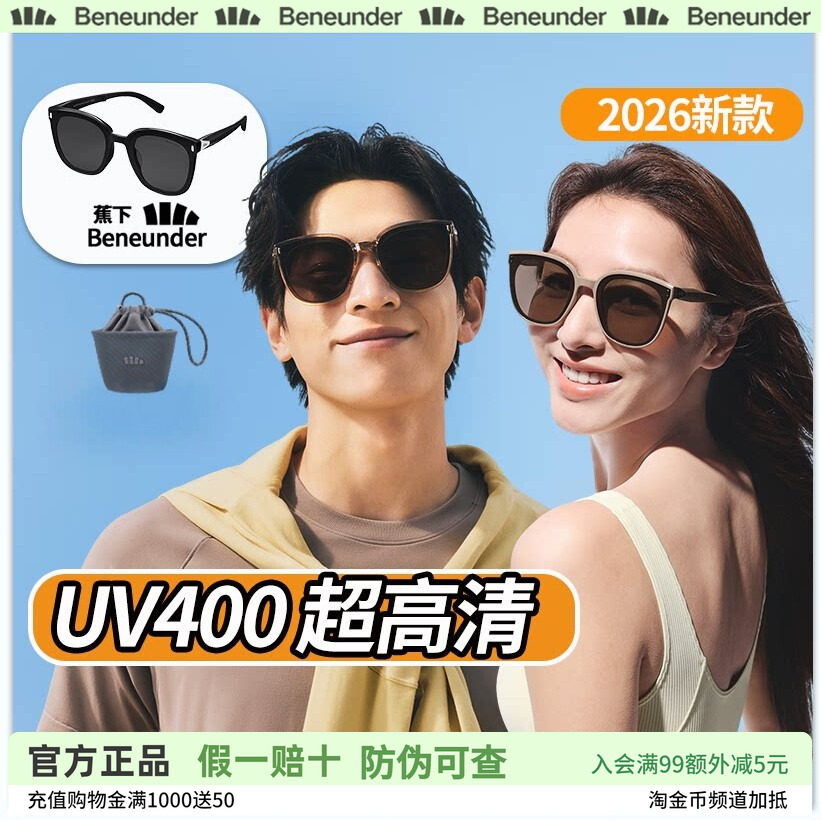蕉下大框折叠偏光防紫外线墨镜