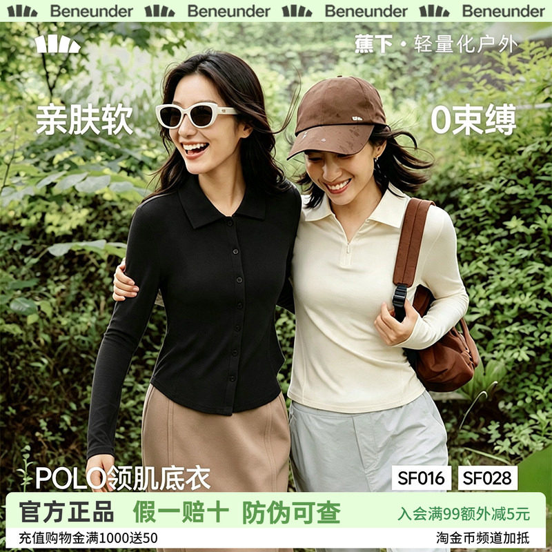 蕉下polo领肌底衣翻领针织衫修身长袖T恤高弹内搭上衣薄款打底衫