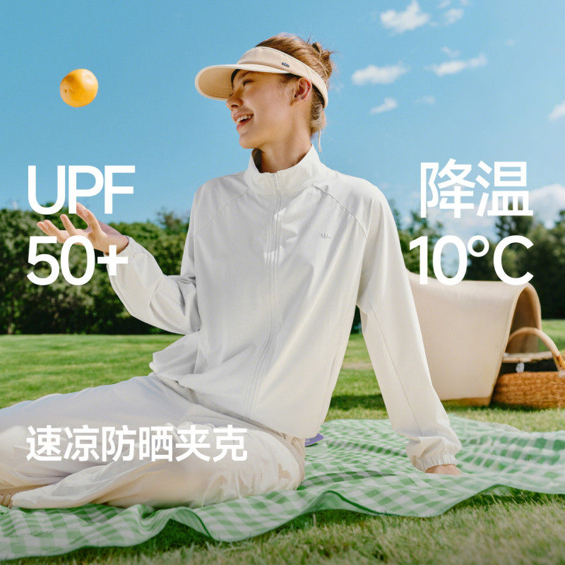 蕉下女士凉感速干防晒衣宽松立领皮肤衣户外高弹短外套运动夹克