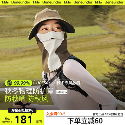 蕉下气绒保暖飘带渔夫帽