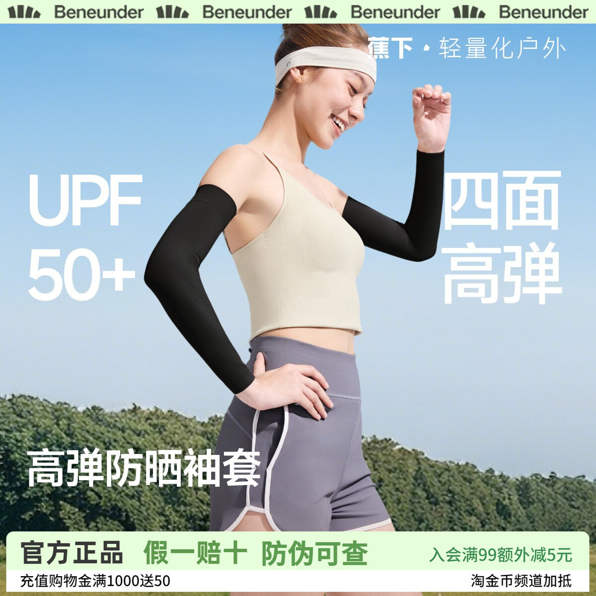 蕉下高弹防晒袖套男女塑形凉感透气防紫外线凉感开车骑行冰袖手套