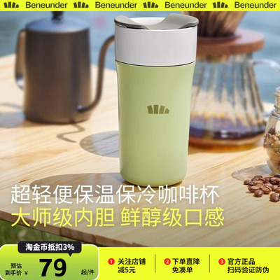Beneunder保温杯不锈钢陶瓷内胆