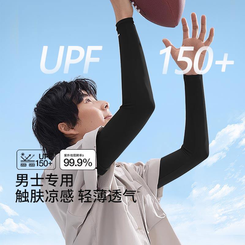 蕉下男士防晒袖套冰袖冰丝男款薄防紫外线焦下户外骑行男手套护袖 - 蕉下君家怡专卖店出品
