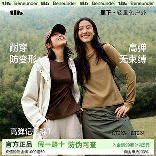 蕉下长袖T恤女薄款秋上衣女新款女士显瘦修身运动宽松气质打底衫
