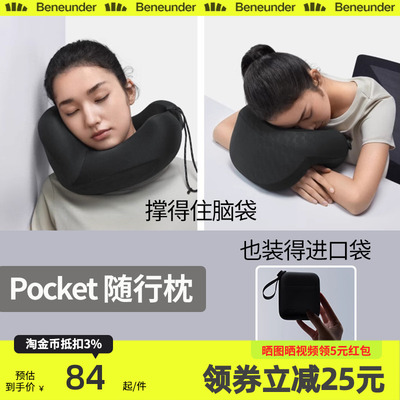 蕉下充气u型枕飞机护颈枕睡觉神器焦便携旅行高铁按压式充气枕头