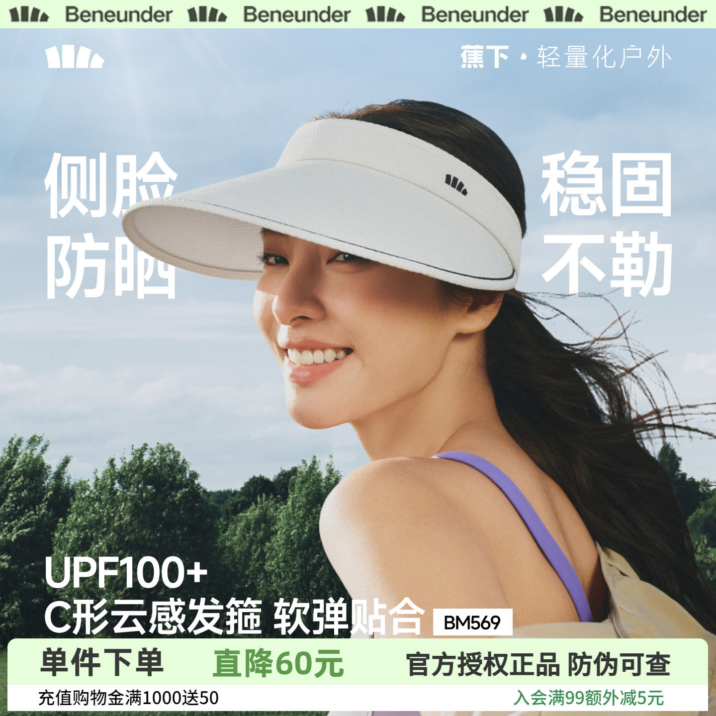 蕉下空顶帽女防晒帽新款彩色大帽檐户外防紫外线骑行运动遮阳帽子