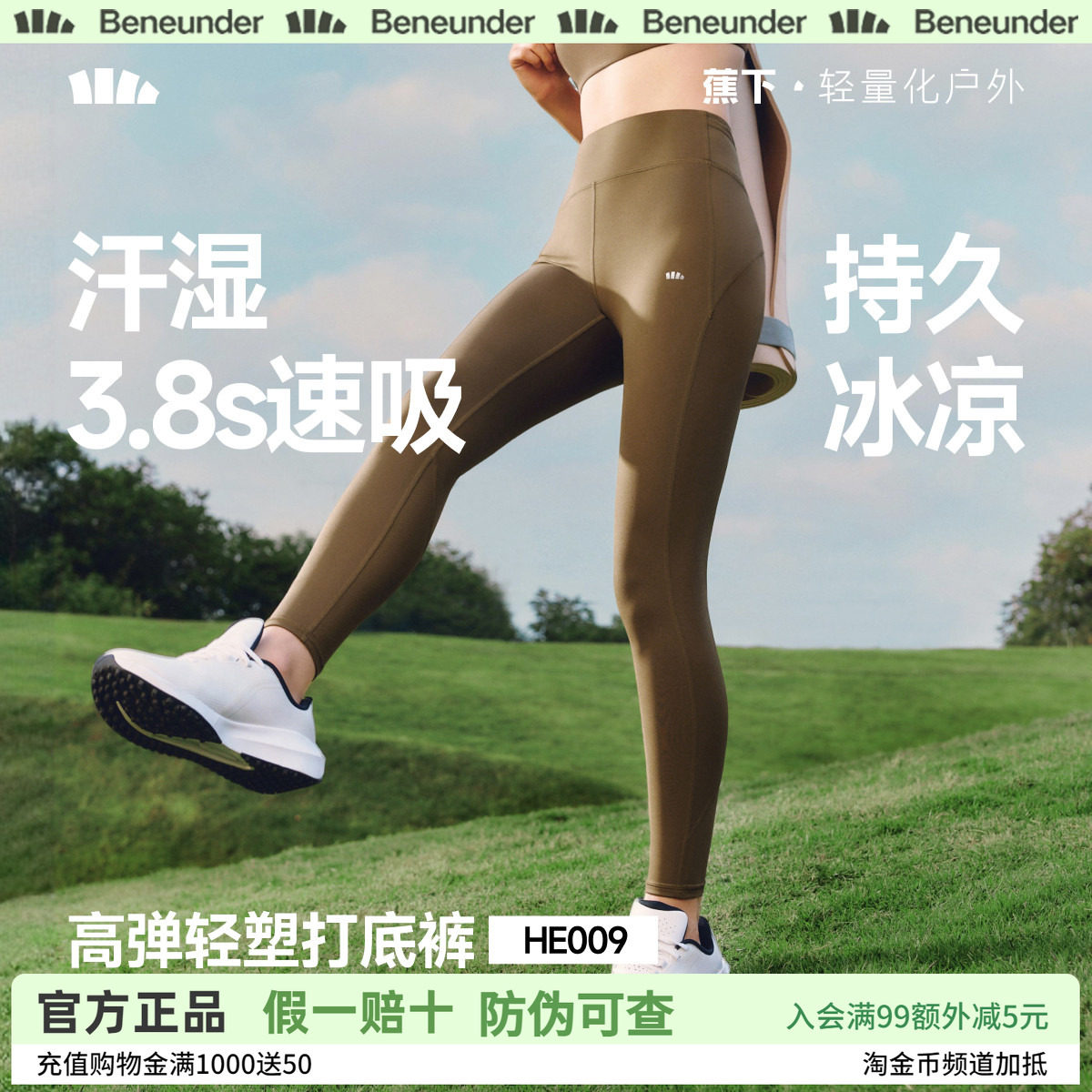蕉下暴走鲨鱼瑜伽裤高腰提臀