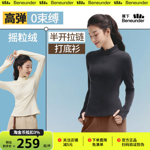 蕉下双开拉链摇粒绒打底衫女新款保暖户外上衣T恤开衫短外套内胆