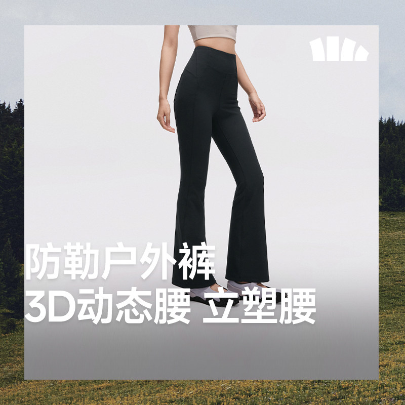 蕉下微喇瑜伽裤女健身高腰提臀喇叭裤高弹无感透气速干运动长裤