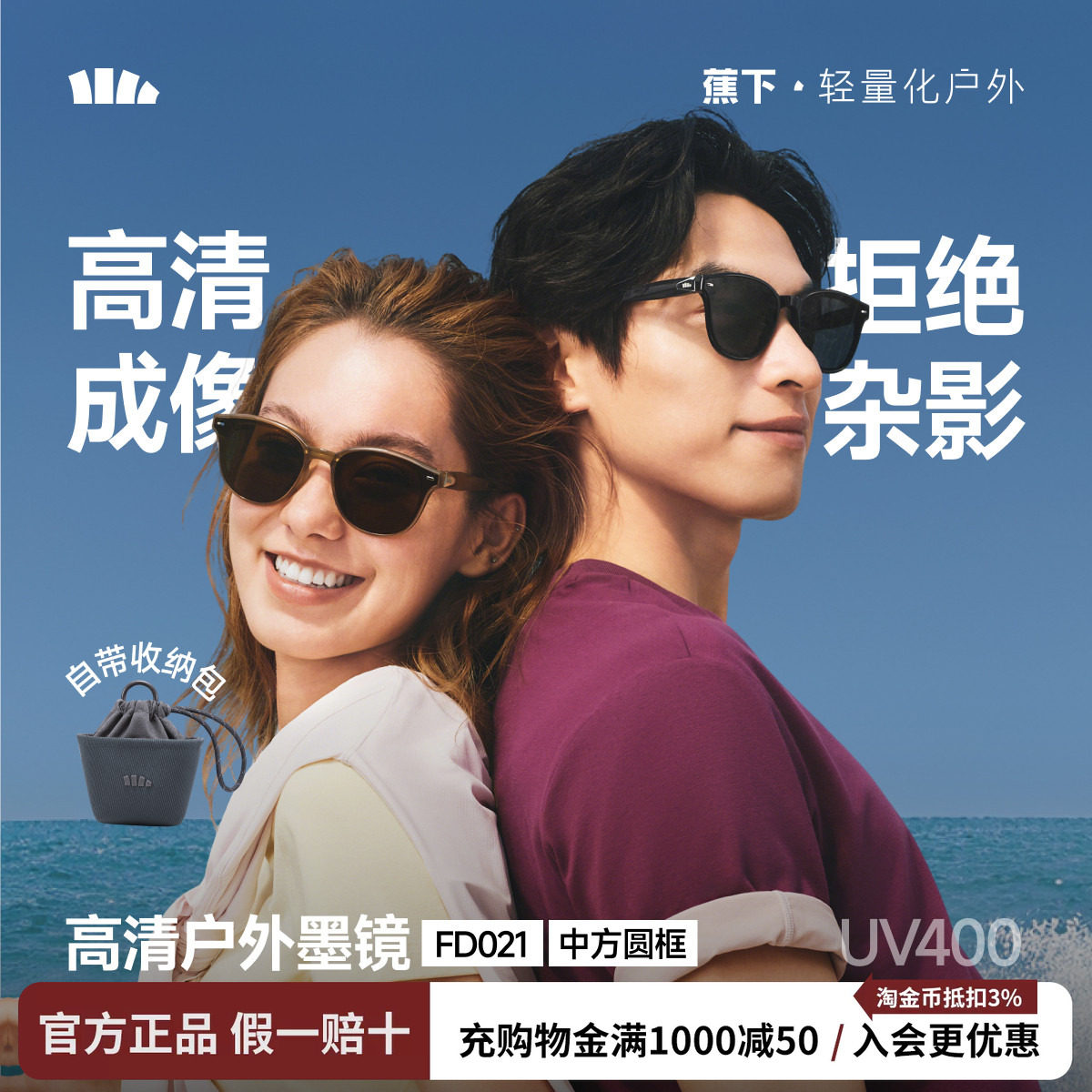 蕉下大框折叠高清防晒太阳镜