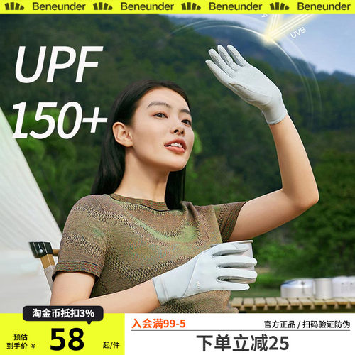 袖套防紫外线冰袖冰丝蕉下骑行