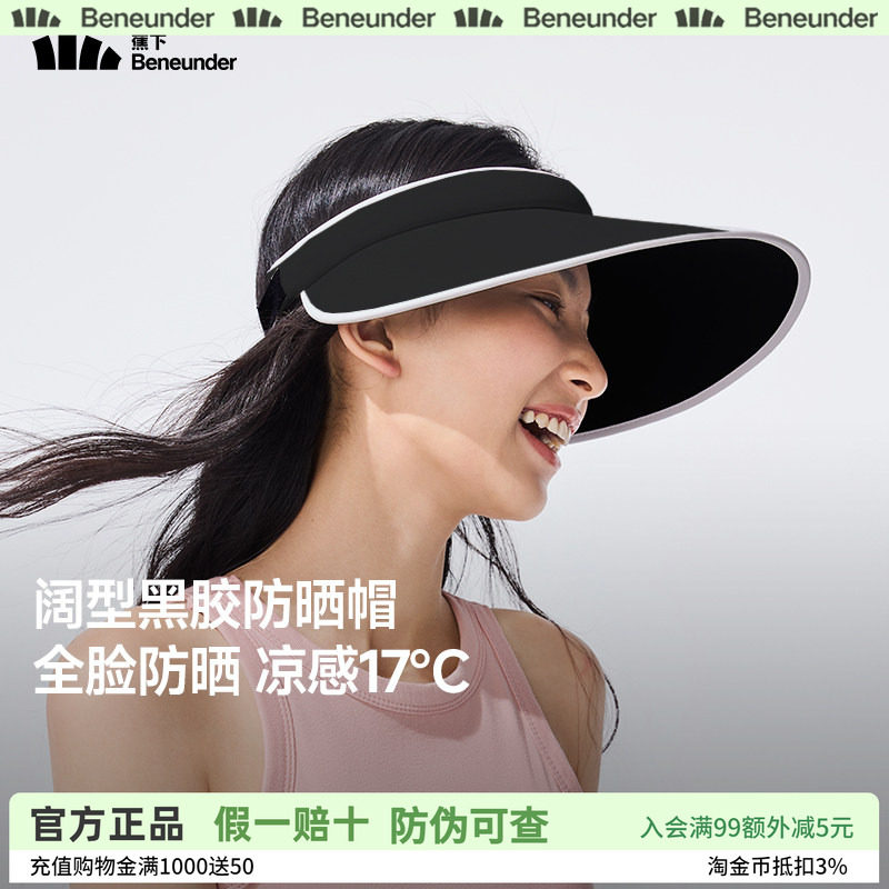 蕉下黑胶防晒帽女夏季遮阳帽