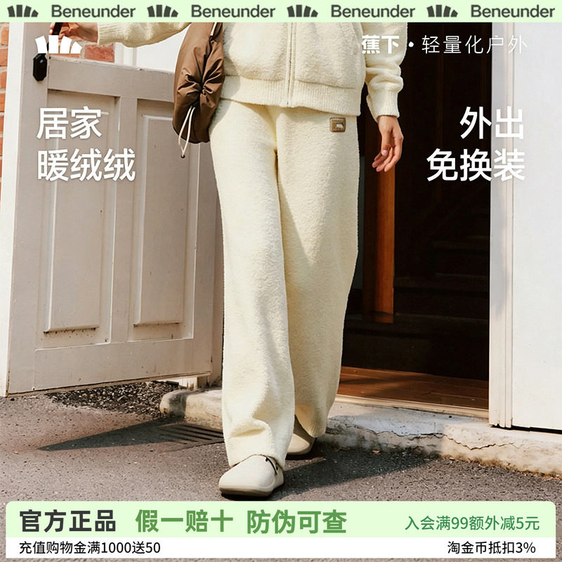 蕉下绒感家居裤女款时尚休闲长裤居家外出免换装秋冬高弹保暖睡裤