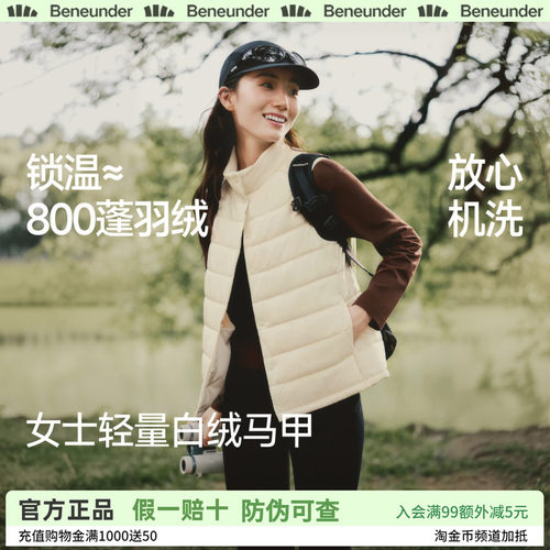 蕉下马甲女款2026新款薄款百搭叠穿内胆背心白绒保暖似羽绒马甲