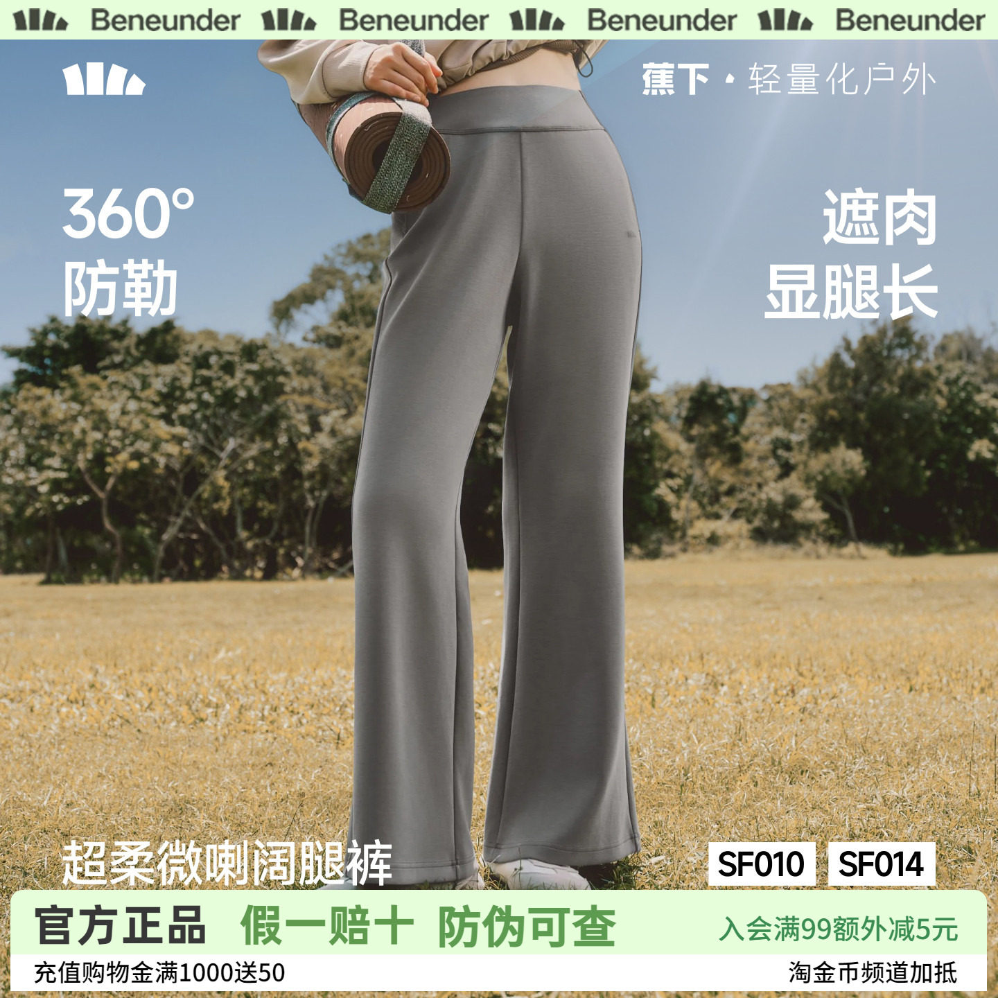 蕉下女士超柔高弹微喇阔腿裤显腿长防勒运动裤高腰遮肉宽松休闲裤