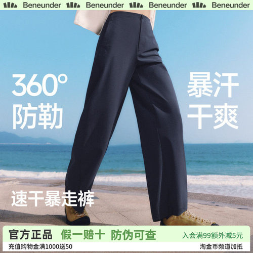 蕉下春夏女防晒弯刀阔腿休闲裤
