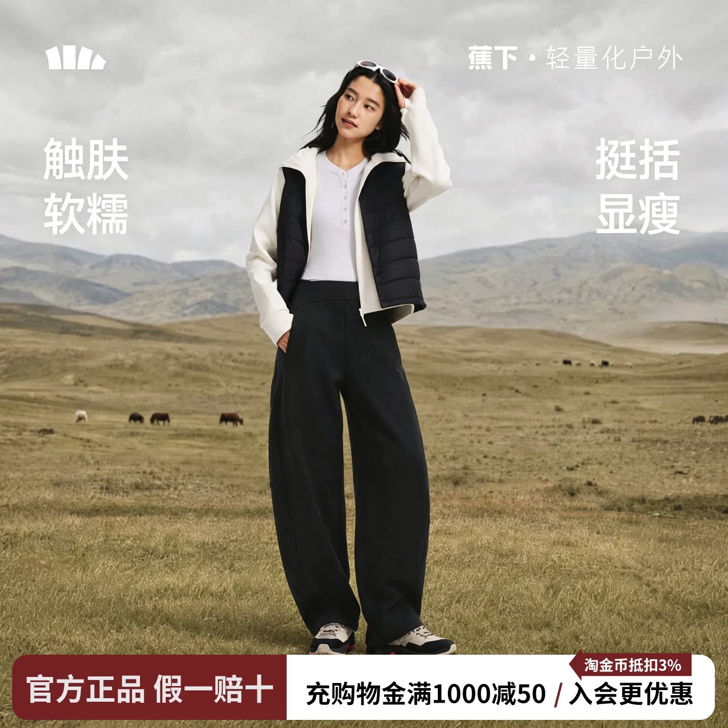 蕉下高弹显瘦弯刀卫裤女