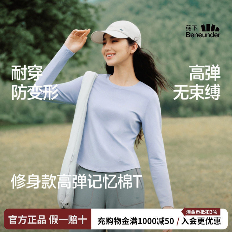 蕉下蓝色长袖上衣2026新款T恤女装内搭早秋穿搭设计感收腰打底衫