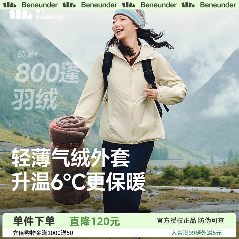 蕉下女士气绒外套连帽2025初秋冬新款防风轻薄保暖三防户外夹棉服