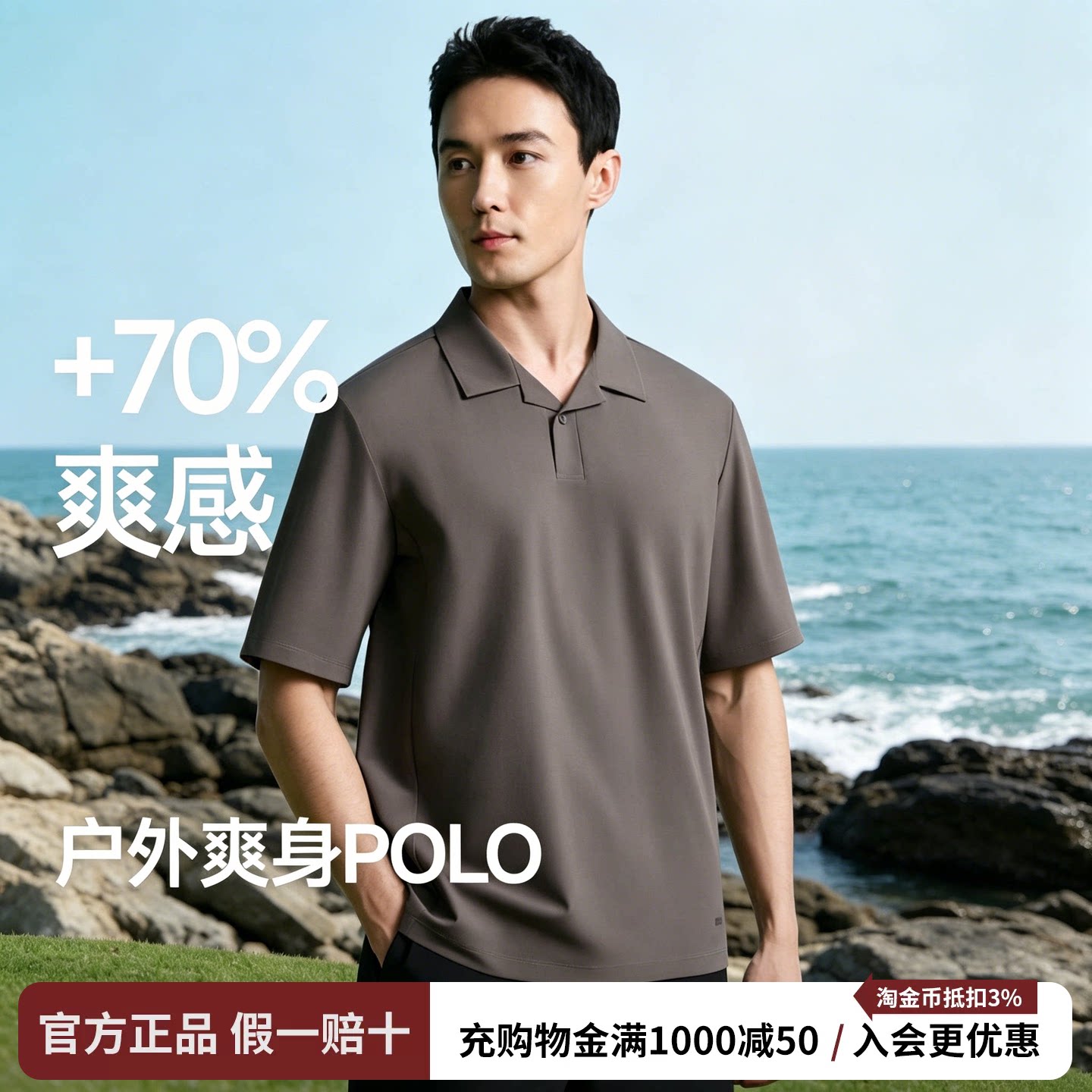 蕉下男士夏季凉感速干POLO衫