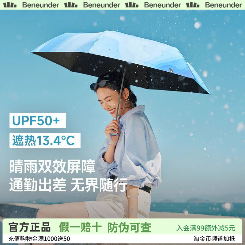 蕉下随行伞防晒三折晴雨两用便携折叠雨伞抗风遮阳晴雨伞防紫外线