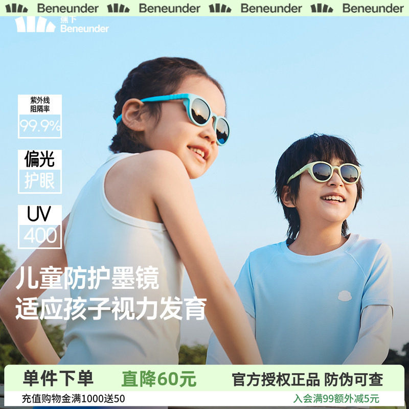 蕉下儿童墨镜防紫外线男女童宝宝护眼防晒眼镜百搭潮男女童太阳镜