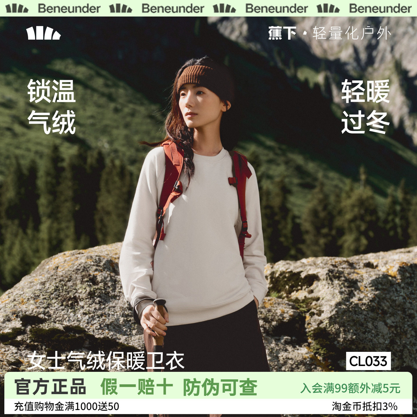 蕉下气绒卫衣女款加绒轻薄保暖内搭上衣高弹抗静电女士长袖打底衫