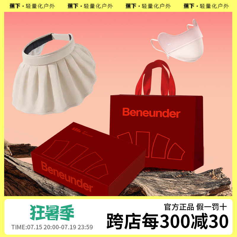 蕉下防晒帽礼盒套装教师节毕业礼物伴手礼焦老师女孩女生生日礼品