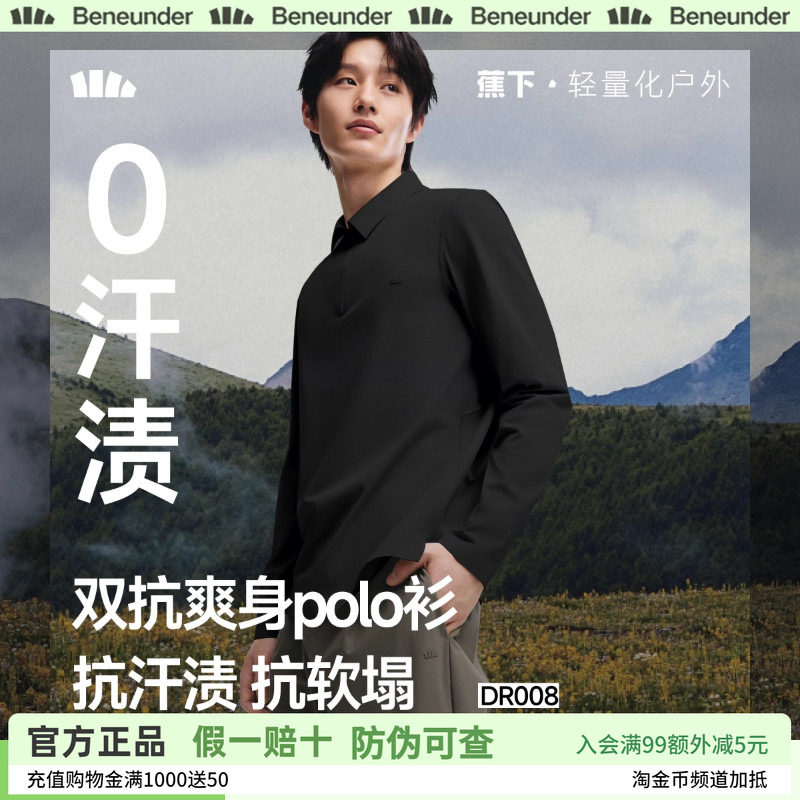 蕉下无汗渍Polo衫男速干衣长袖运动健身商务T恤秋季翻领休闲上衣