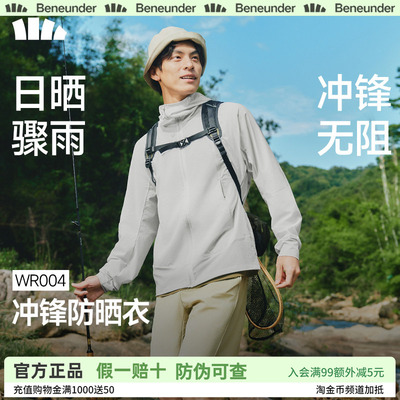 蕉下冲锋防晒衣防水耐脏污高弹耐磨户外徒步防风雨轻薄透气凉感