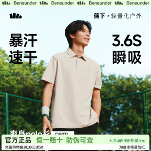 蕉下男短袖POLO衫防汗渍运动健身跑步速干透气翻领夏宽松T恤凉感