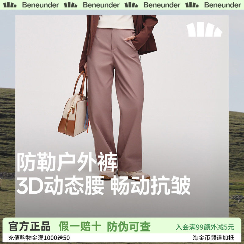 蕉下女士抗皱直筒裤防风裤户外休闲裤防泼水长裤宽松运动裤简约