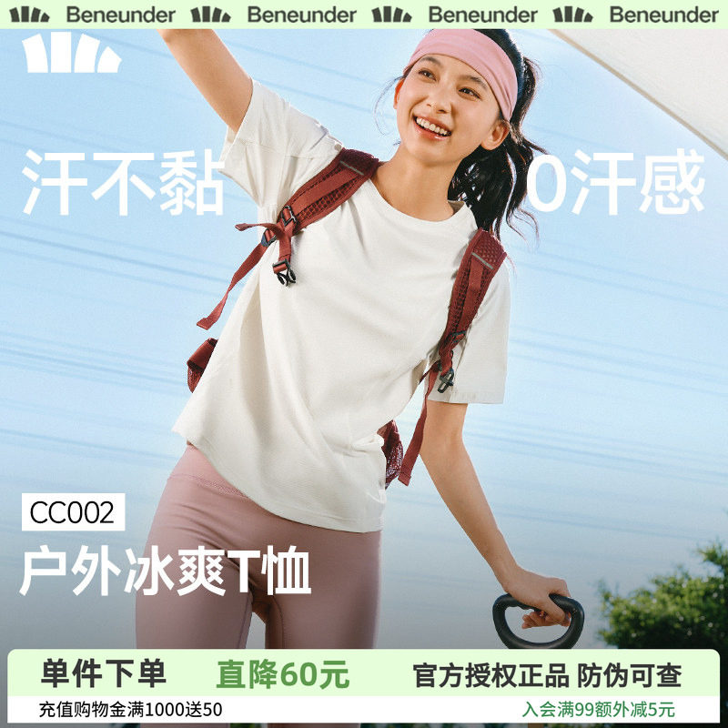 蕉下女士凉感透气T恤春夏冰丝显瘦纯色上衣宽松插肩运动户外短袖
