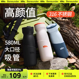 Beneunder运动水壶男登山骑行杯大容量健身水杯手提吸管保温杯