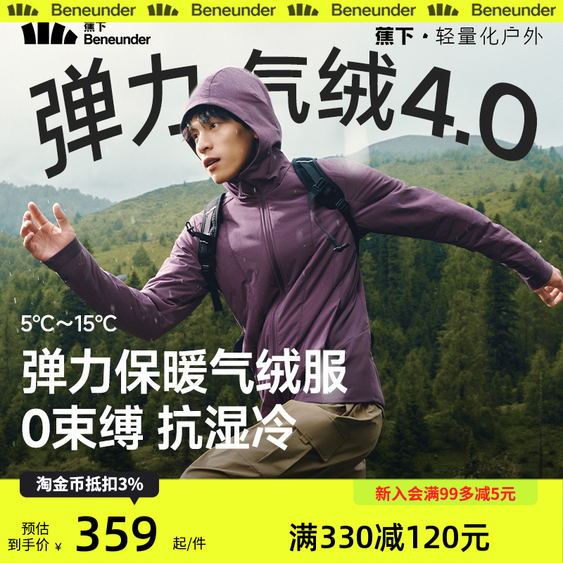 蕉下立领夹克气绒服男款可机洗焦防风保暖户外防泼水棉服秋季外套
