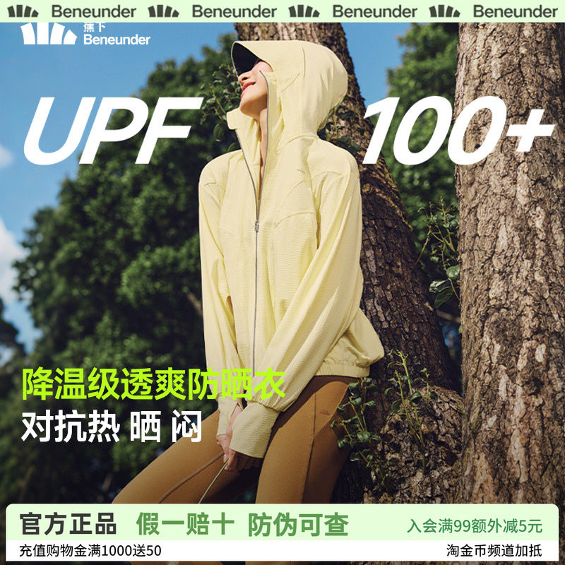 蕉下凉感速干防晒衣女款透气海边防晒服防紫外线运动高弹夹克外套
