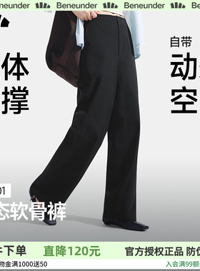 蕉下女士立体高弹直筒裤简约风休闲风黑色高腰支撑显瘦百搭长裤