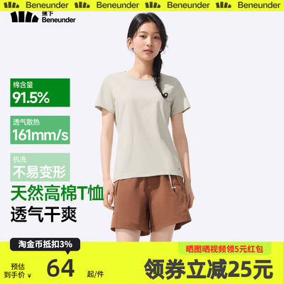 蕉下T恤女短袖棉休闲春夏2025新款白色通勤修身内搭户外打底衫