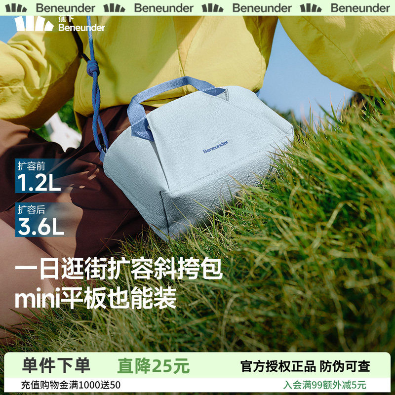 蕉下轻便斜挎包包女通勤包迷你托特包旅行上班杂物手拎单肩小包