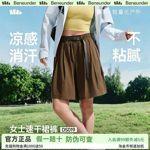 蕉下女士速干裙裤轻量化不黏凉感消汗防晒宽松夏季休闲五分裤