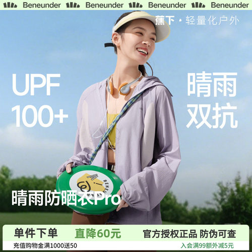 蕉下轻薄短款防晒衣防泼水透气