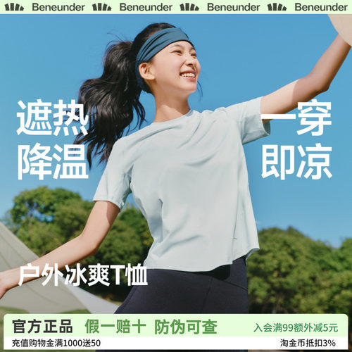 蕉下女士冰丝凉感速干短袖T恤