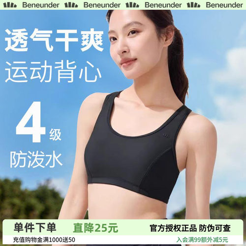 蕉下运动文胸内衣背心女缓震透气美背瑜伽聚拢大胸显小收副乳胸罩