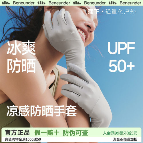 袖套防紫外线冰袖冰丝蕉下骑行