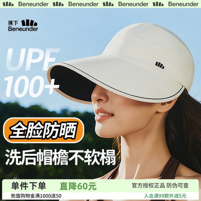 蕉下大帽檐鸭舌帽2026新款防晒帽女款遮阳隔热防紫外线透气太阳帽
